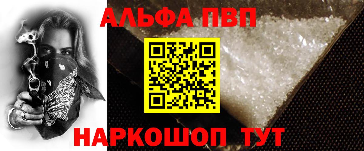 Alpha PVP СК КРИС  Вход с VPN  Alpha PVP  Альфа ПВП VHQ  Строитель 