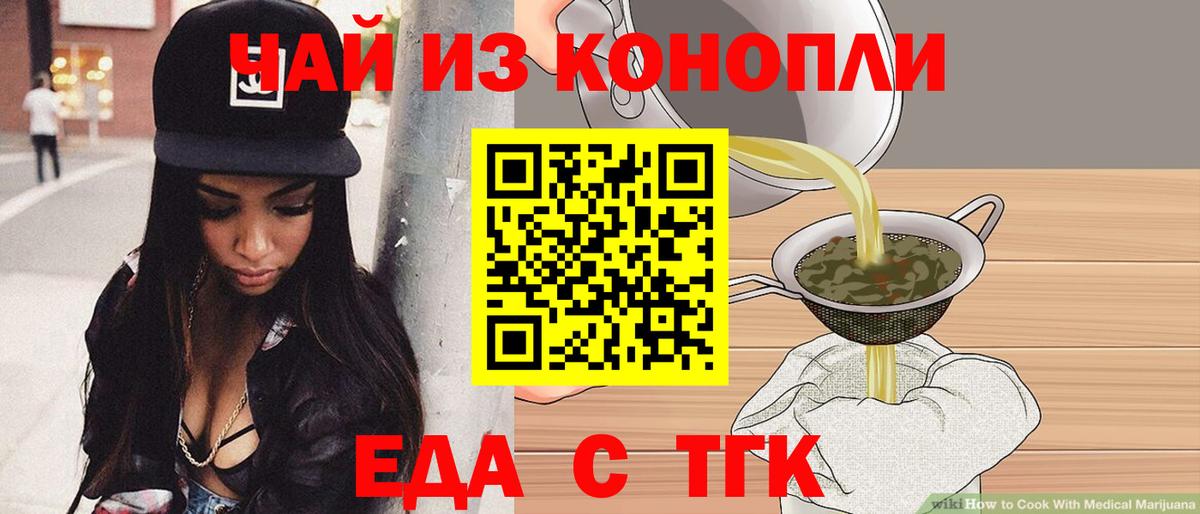 Строитель  Еда ТГК марихуана  Вход с VPN 