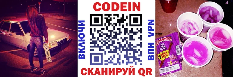 MEGA как войти  Строитель  Codein напиток Lean (лин) 