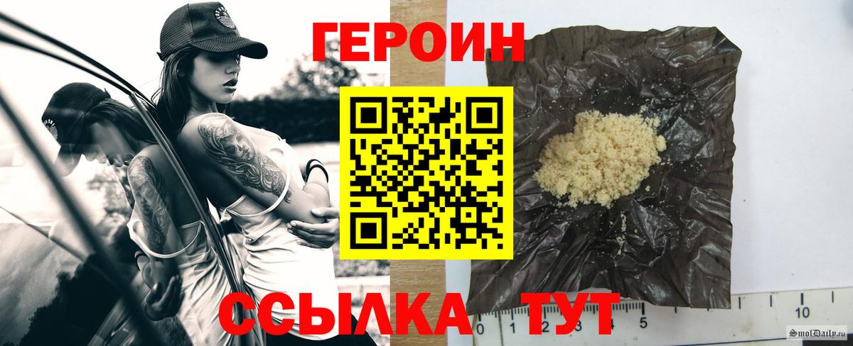 Строитель  ГЕРОИН хмурый  Героин  Вход с VPN 