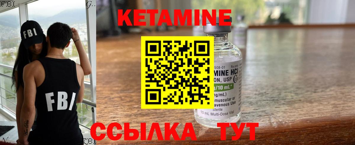 КЕТАМИН ketamine  Вход с VPN  Строитель 