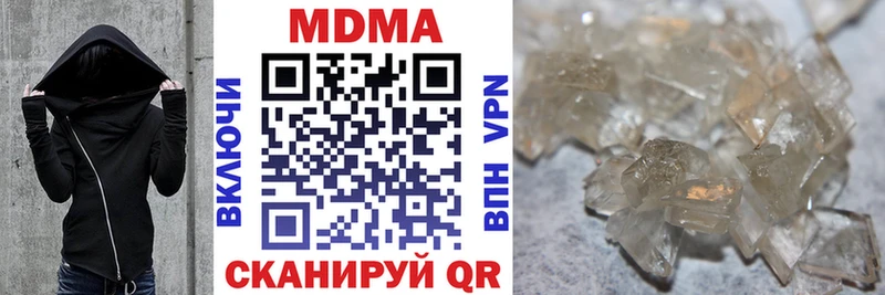 MDMA кристаллы  как найти наркотики  Строитель 