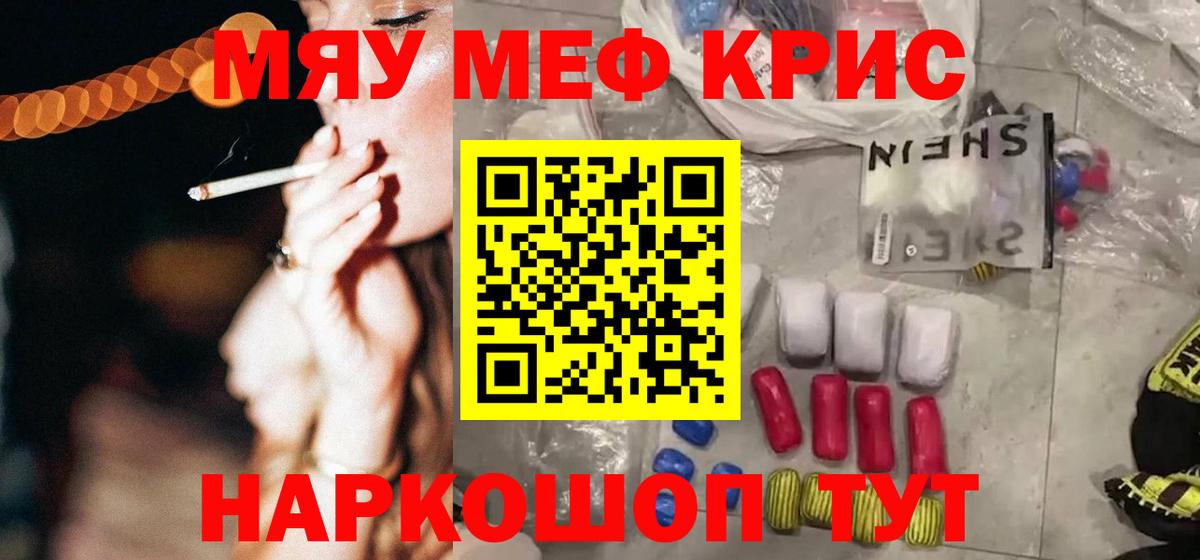 Мефедрон Строитель