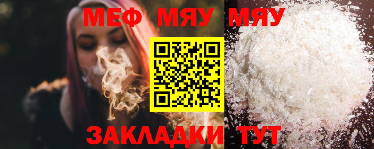 Мефедрон  Вход с VPN  Строитель  Мефедрон мяу мяу 
