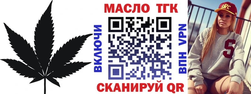 Дистиллят ТГК гашишное масло Строитель