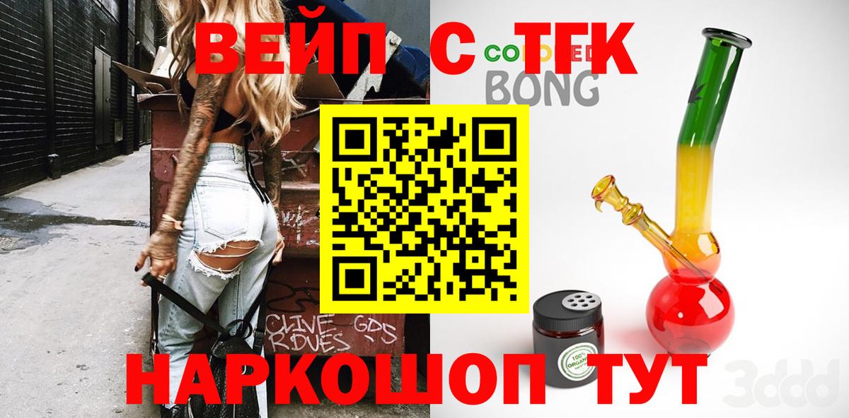 Дистиллят ТГК жижа Строитель